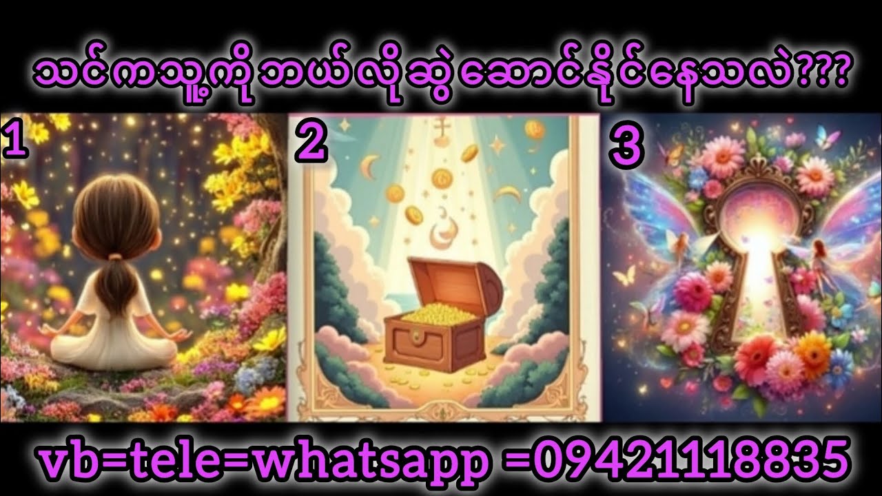 သင်ကသူ့ကိုဘယ်လိုဆွဲဆောင်နိုငိနေသလဲ???