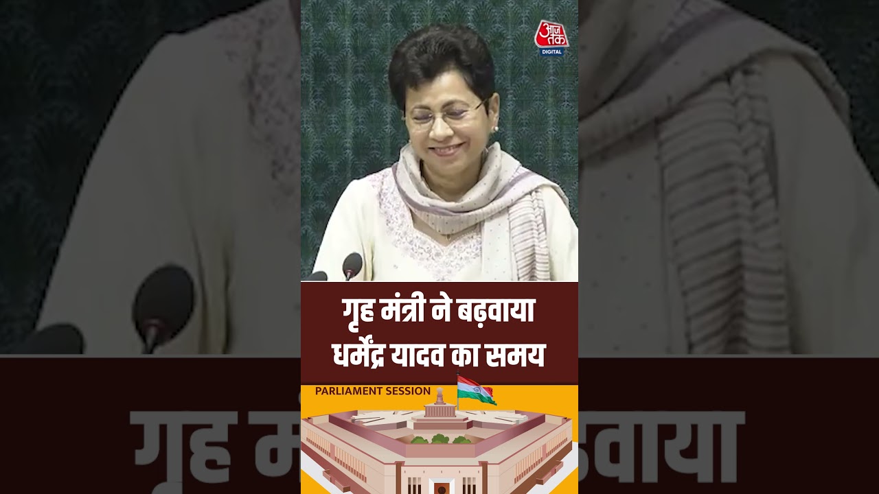 Home Minister extended Dharmendra Yadav's time #shortsvideo #dharmendrarayadav #amitshah #viralvideo