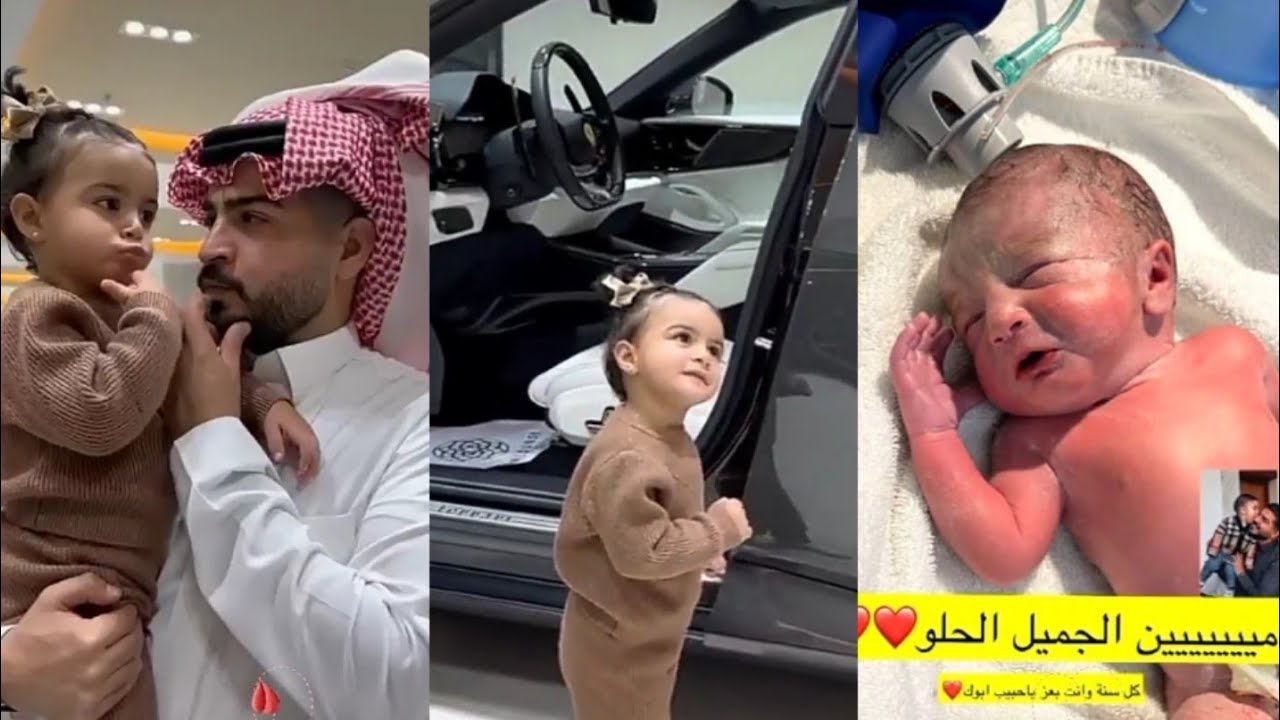 اشترى سيارة جديدة من اختيار بنته 😍 البيبي الجديد صار عمره سنة🎂 ابو لينا و سليمان ♥️ #نجلاء_الودعاني