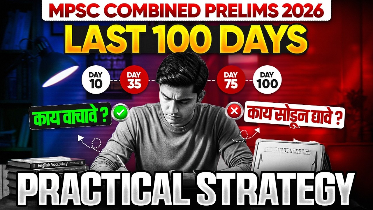 MPSC Combined Prelims 2026 | Last 100 Days Practical Strategy 🔥| MPSC Wallah