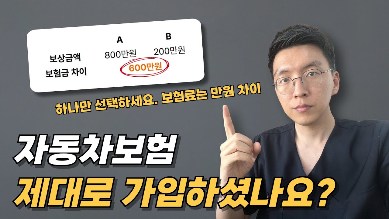 자손 vs 자상, 잘못된 선택으로 수백만원 손해볼 수 있어요