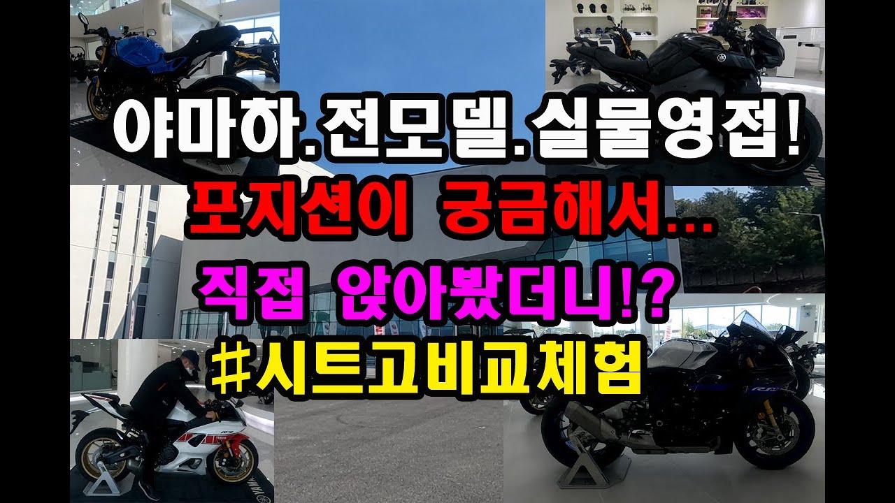 [NMAX155] 야마하 중부지원센터 방문기