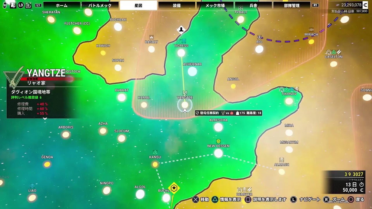 【MW5】第7回 スペースデブリーズの攻勢支援！【TA1教祖】