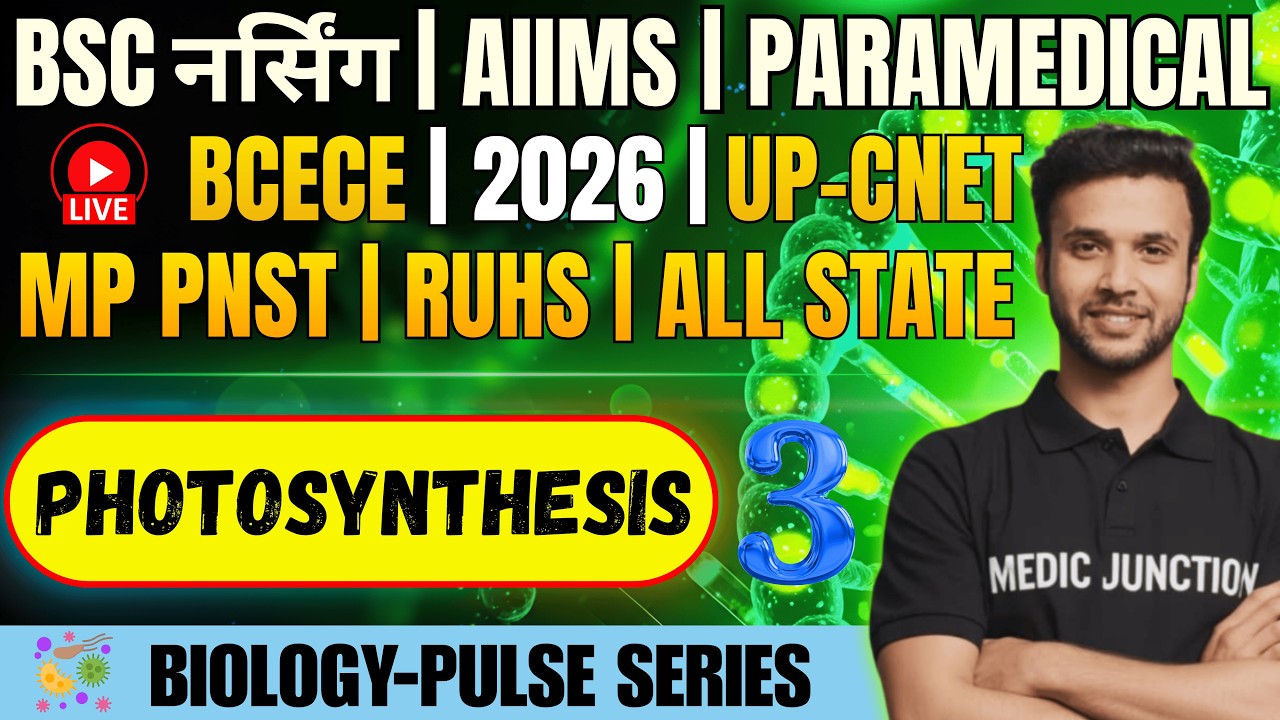 🔥PHOTOSYNTHESIS | BSc Nursing 2026 | Biology Top 100 MCQ | AIIMS, BCECE, UP CNET, MP PNST, RUHS|