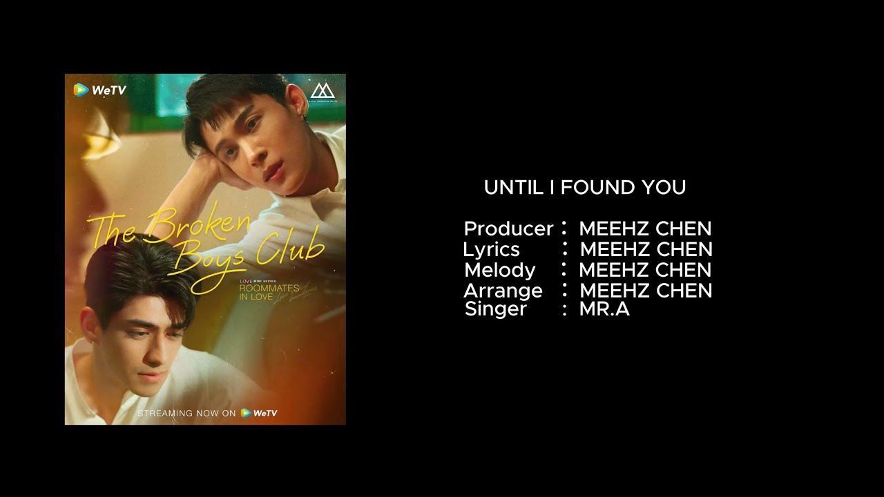 UNTIL I FOUND YOU | Lyrics - The Broken Boys Club OST. - ROOMMATES IN LOVE