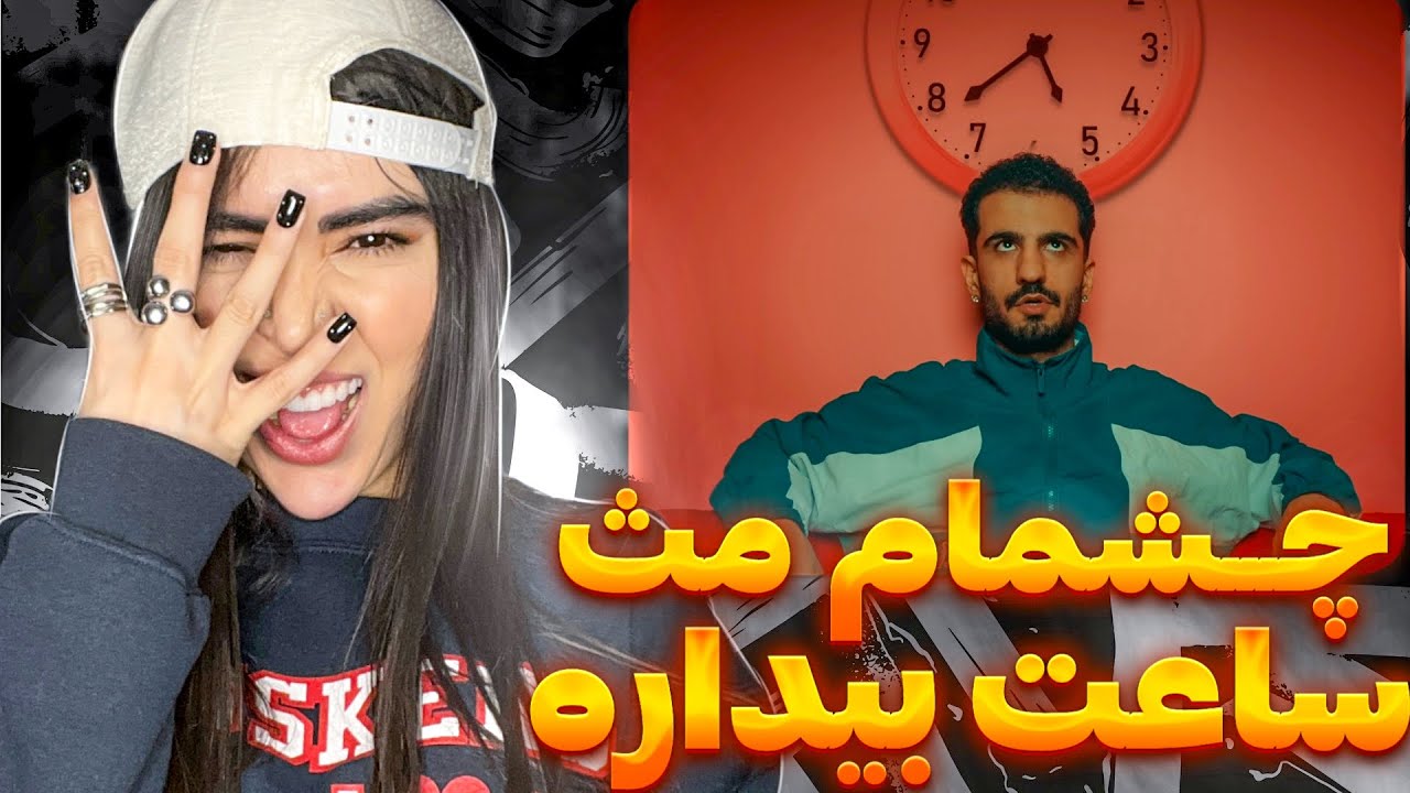 هودادکا آن تاپ🔥🔝ری اکشن « دل فولاد » هودادکا |Dele Fooladi - Hoodadk4 (Reaction)
