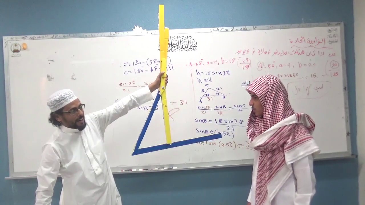 قانون الجيب الزاوية الحادة