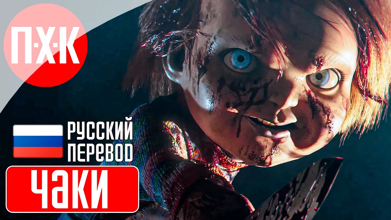 DEAD BY DAYLIGHT ᐅ Новая глава 