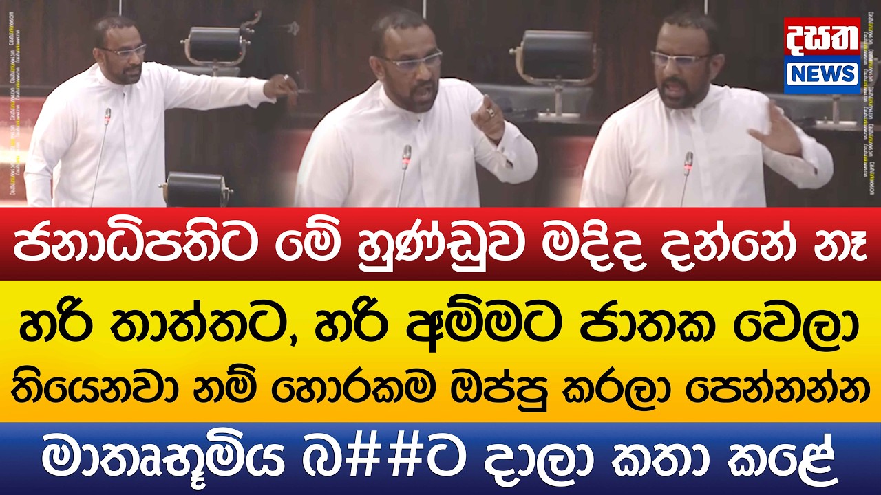 හරි අම්මට ජාතක වෙලා තියෙනවා නම් හොරකම ඔප්පු කරලා පෙන්නන්න