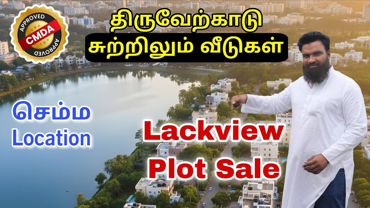 சென்னை திருவேற்காட்டில் இடம் விற்பனை 🌟 | Plot Sale in Chennai Thiruverkadu | CMDA RERA Approved