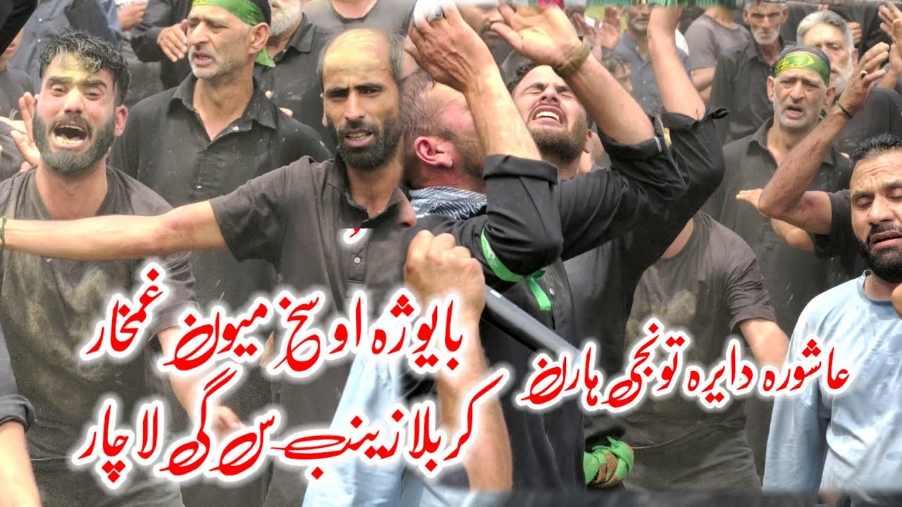Kashmiri noha Hazrat zainab Wadaan 2025 Painful noha💔😭💔😭
