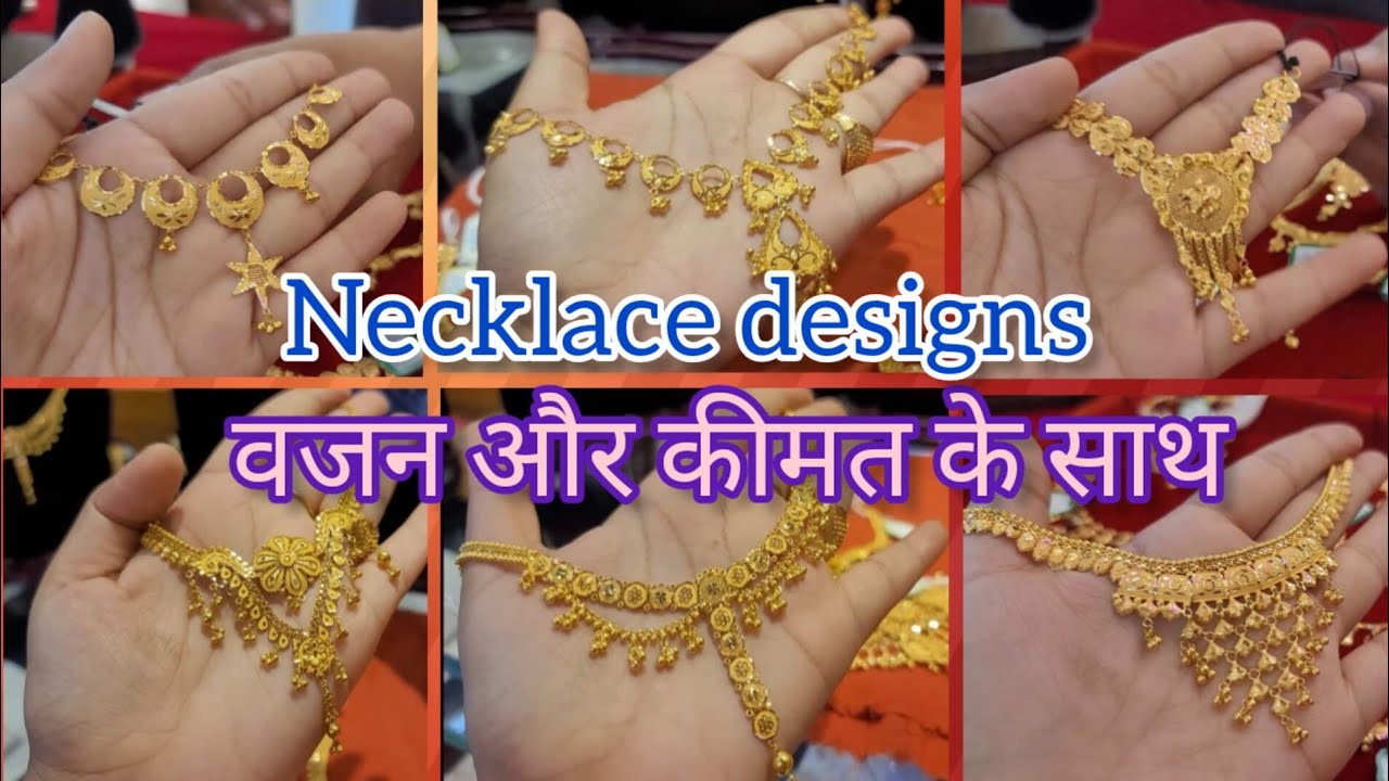 Gold Necklace Design With Price || Gold haar Designs 👌💯