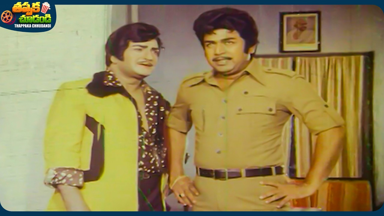 N. T. Rama Rao And Satyanarayana Best Telugu Movie Scene | @ThappakaChudandi9
