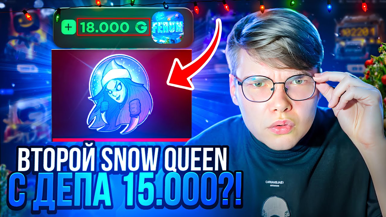 💸 ВЫБИЛ ВТОРОЙ SNOW QUEEN на GGSTANDOFF?! 😱😱 ВЫБИЛ ОПЯТЬ НАКЛЕЙКУ за 500.000G на ГГСТАНДОФ?! 🔥