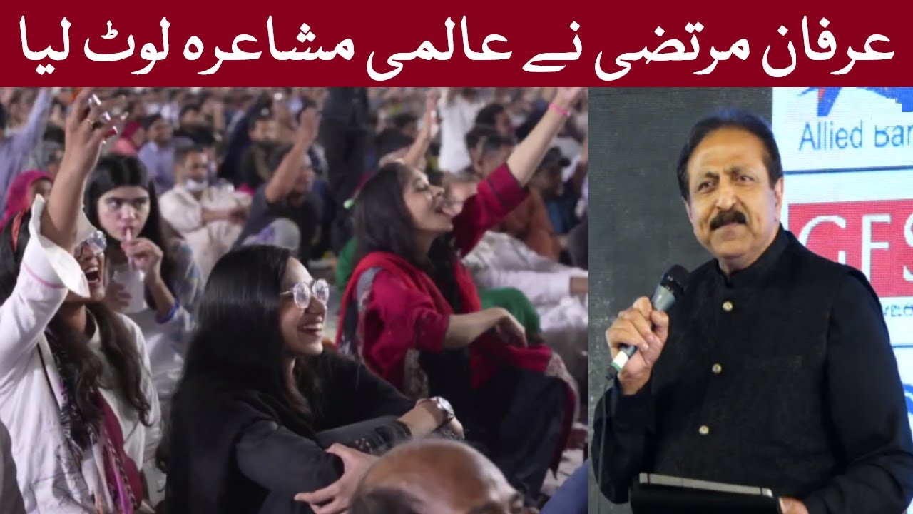 Irfan Murtaza Poetry | Aalmi Mushaira | Sakinan E Shahar E Quaid | Karachi | عرفان مرتضی کی شاعری