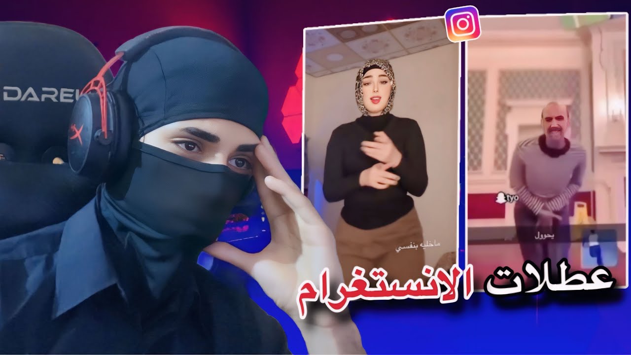 تم تهكير عطلات النستغرام