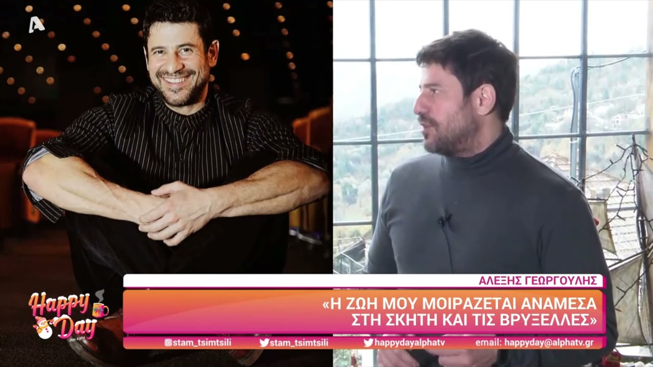 Συνέντευξη του Αλέξη Γεωργούλη στην Όλγα Λαφαζάνη για την εκπομπή HAPPY DAY (16/12/21)