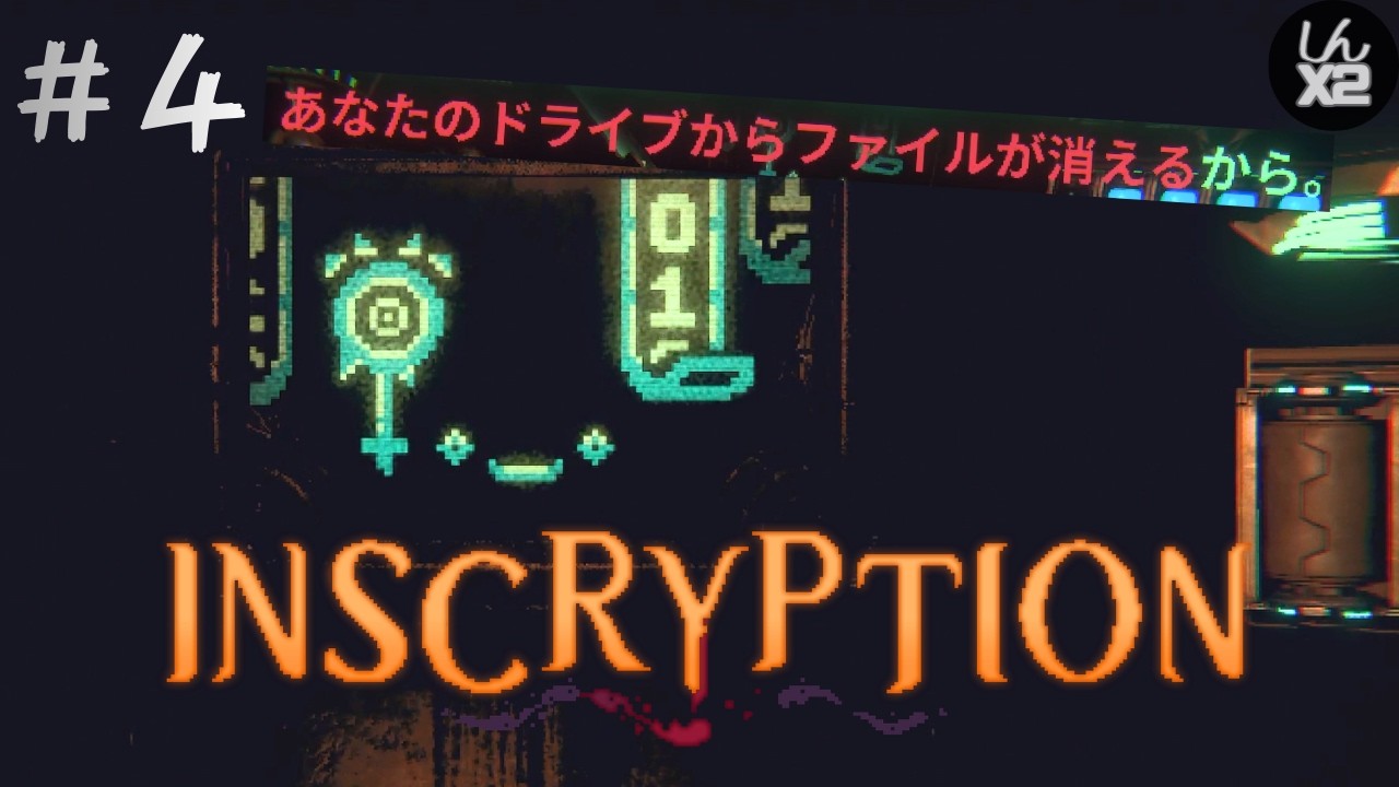 【Inscryption】大事なファイルデータを消されかけるカードゲーム