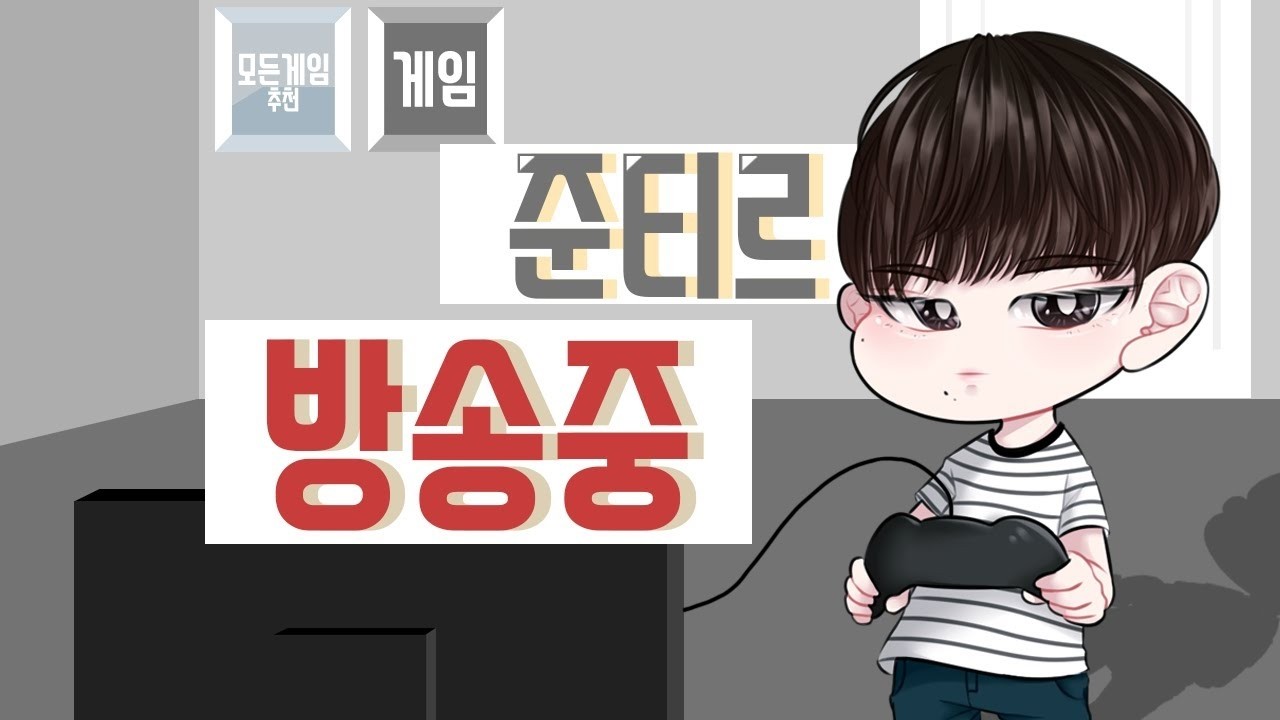 장난 끝 별 올리고 싶은 사람 오세요