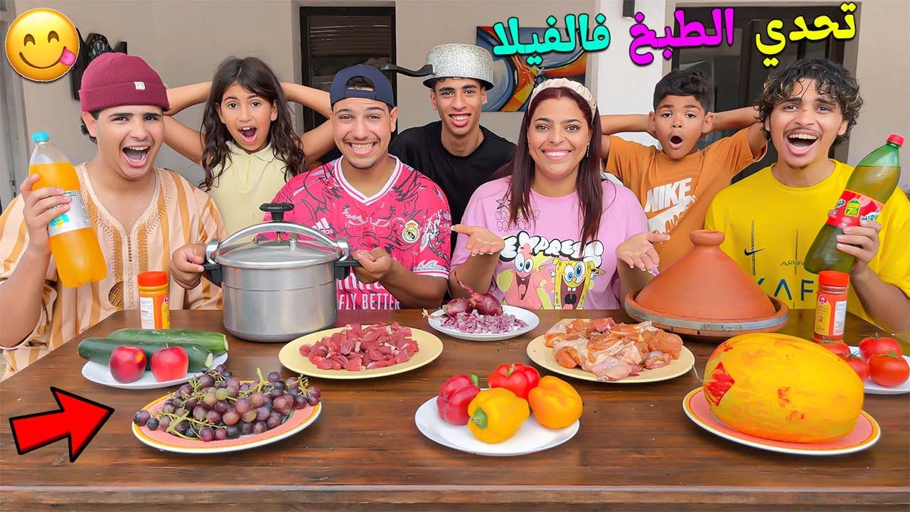 للاسف..بسبب تحدي الطبخ 🍕هشام كان غيحرق الفيلا 🥘ولكن فالاخير ندمووه‼️