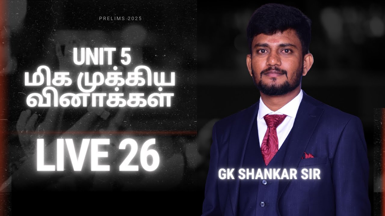 Unit 5 TN பொருளாதாரம் & நிர்வாகம் | Economics| மிக முக்கிய வினாக்கள் | Live 24 | GK SHANKAR