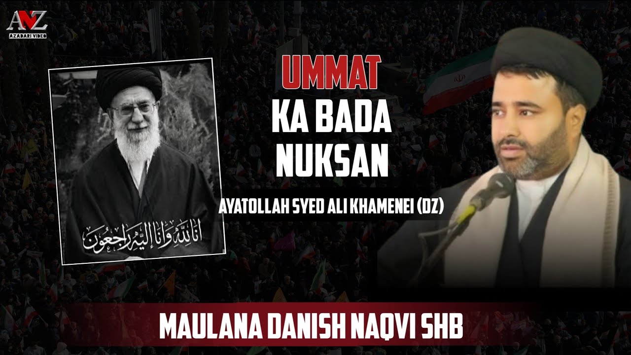 Ummat ka Bada Nuksan | Ayatollah Syed Ali Khamenei (dz) | Maulana Danish Naqvi shb | Fatehpur 2026 |