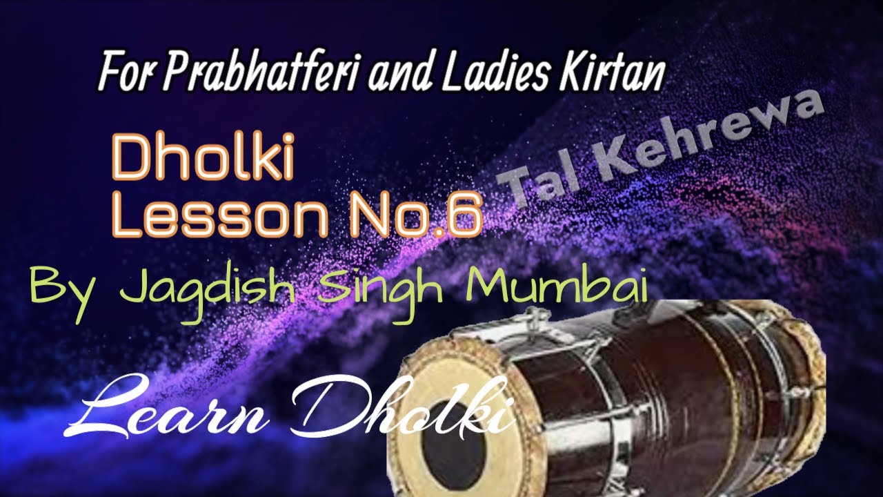 Learn Dholki Part 5 /  Useful for Prabhatferi, Bibiya da Kirtanv/ Tal Kehrewa