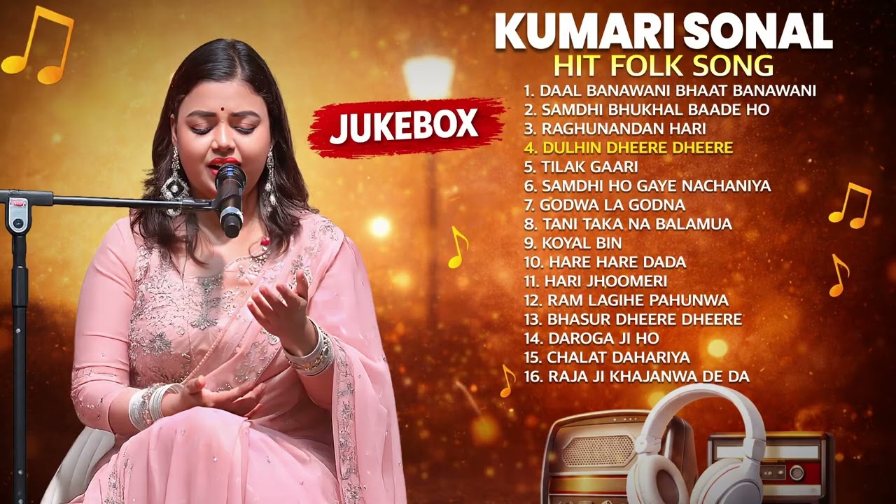 KUMARI SONAL HIT FOLK SONGH JUKEBOX