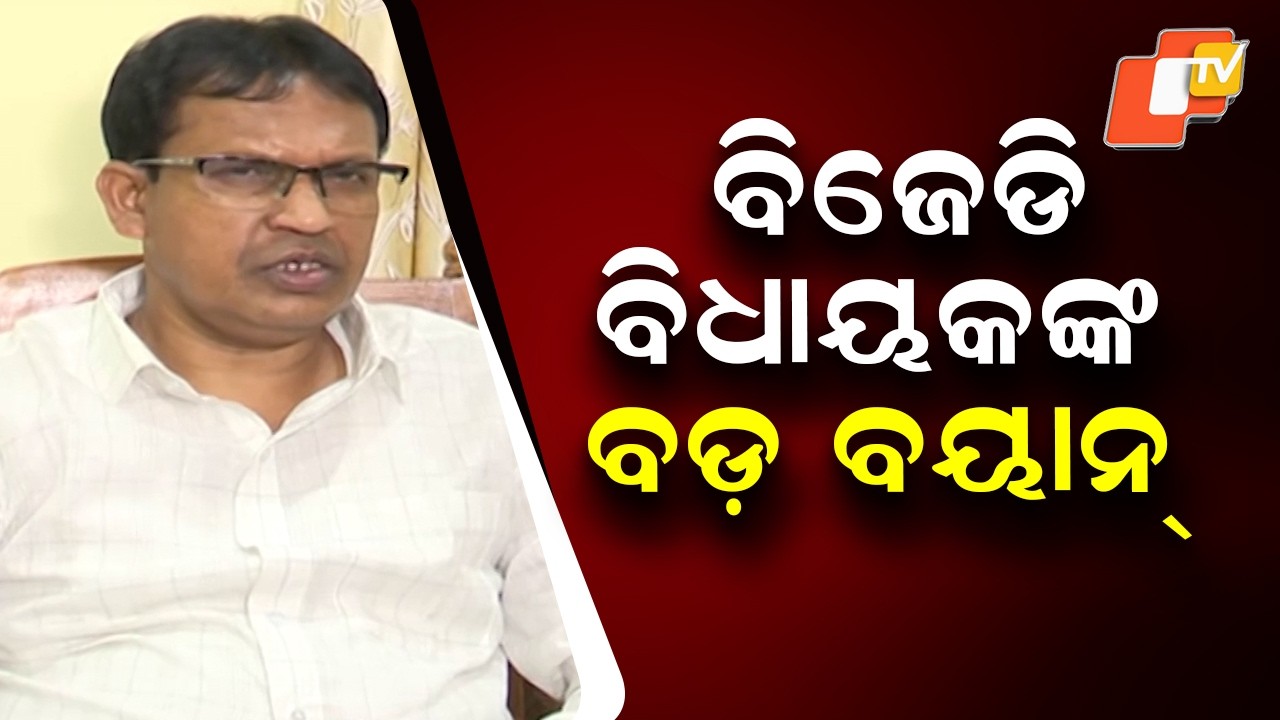 BJD MLA Pradip Dishari Alleges Conspiracy Over Rajya Sabha Election