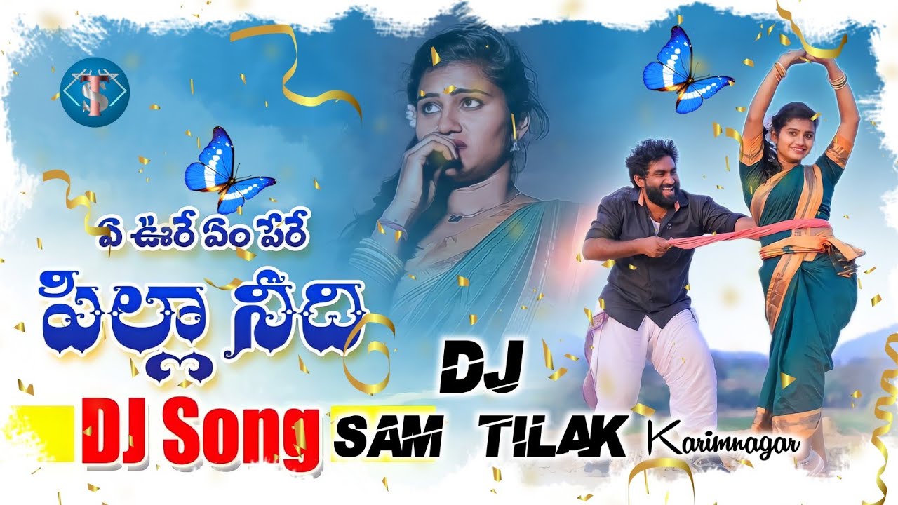 O PILLA NEEDI DJ SONG 2022 TRENDING FOLK SONG DJ SAM TILAK KARIMNAGAR (4K_HD) #dj#djremix#djsamtilak