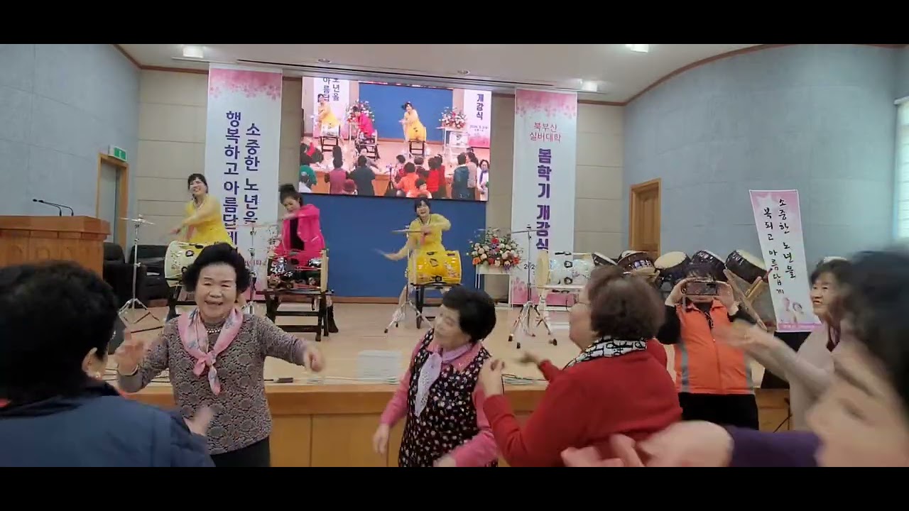 민요메들리 ♡야단법석♡ 이보다 더 즐거운순 없다.북부산 교회 실버대학 개강식 행사