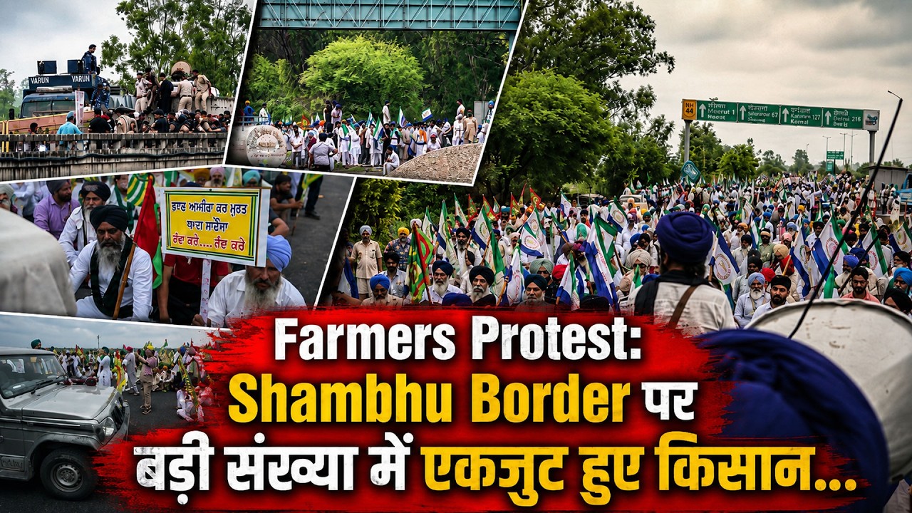 Farmers Protest: Shambhu Border पर बड़ी संख्या में एकजुट हुए किसान&hellip;