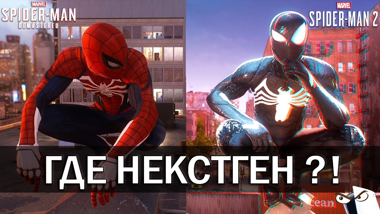 Spider-Man 2 vs Spider-Man &mdash; Сравнение Графики на PlayStation 5 в поисках некстгена
