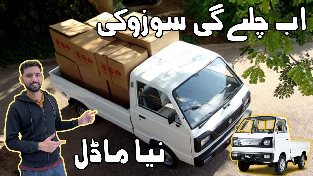 Pak Suzuki Ravi 2025 Model. Now comes with factory fitted Bio Gas Cylinder