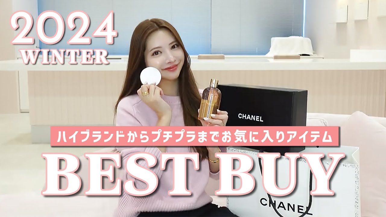 【冬購入品❄️】ハイブラからプチプラまで可愛すぎる購入品を紹介⛄️✨