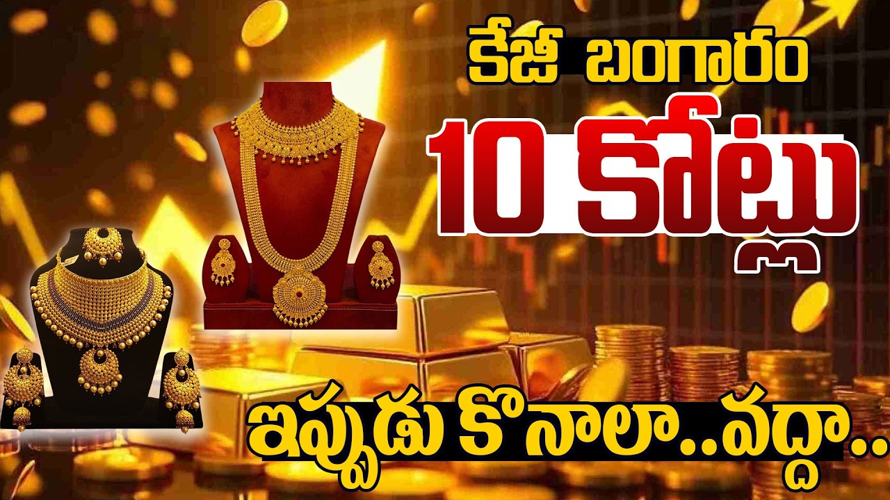 Today Gold Rate 21-02-2026 |Gold Price in India 2026| Today Gold Price in Hyderabad |SumanTV