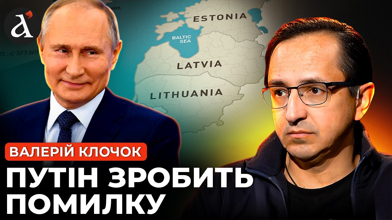 😡Країнам Балтії приготуватися! Путін готується до НОВОЇ війни – ось що з'ясувалось | Клочок