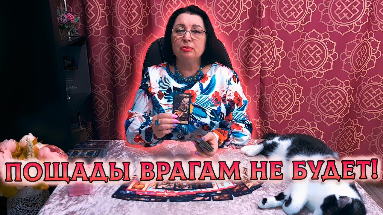 ПОЩАДЫ НЕ БУДЕТ! КАК ПОЖИВАЮТ ВАШИ ВРАГИ? Что забирает Коридор Затмений?