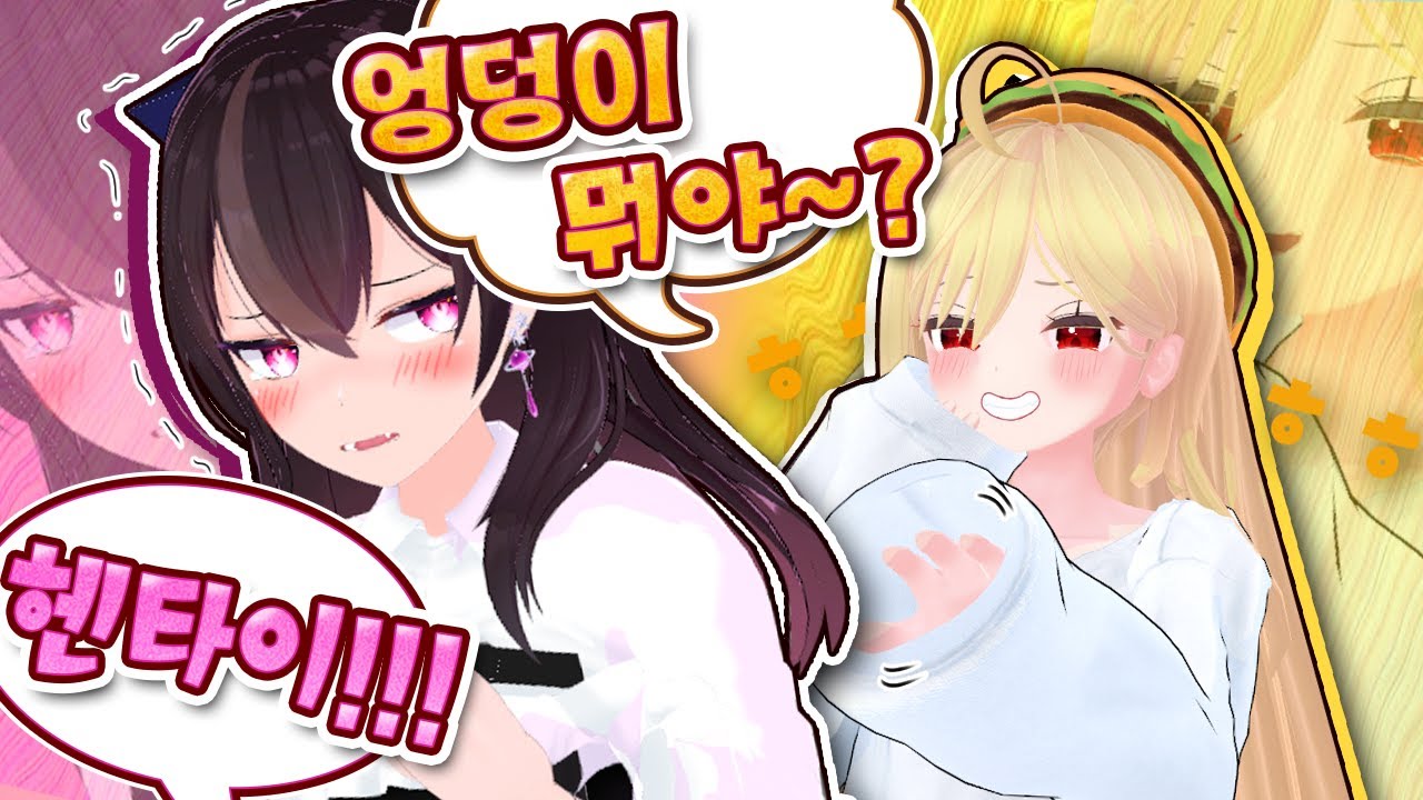 버거땅 어딜 보는거얏~!!!! 헨타이!!! 😭😭