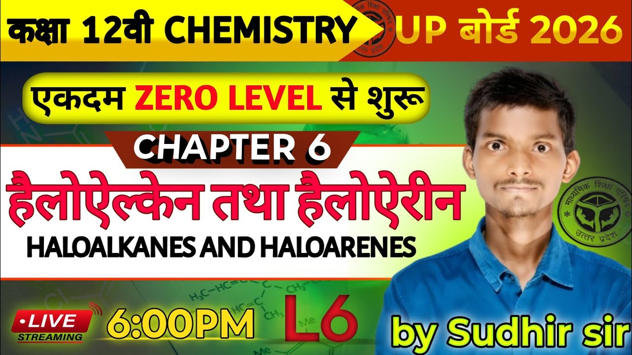 हेलोएल्केन के भौतिक गुण | Class 12 Chemistry | Board Exam 2026  बार बार पूछे जाने वाले reaction 😱L6