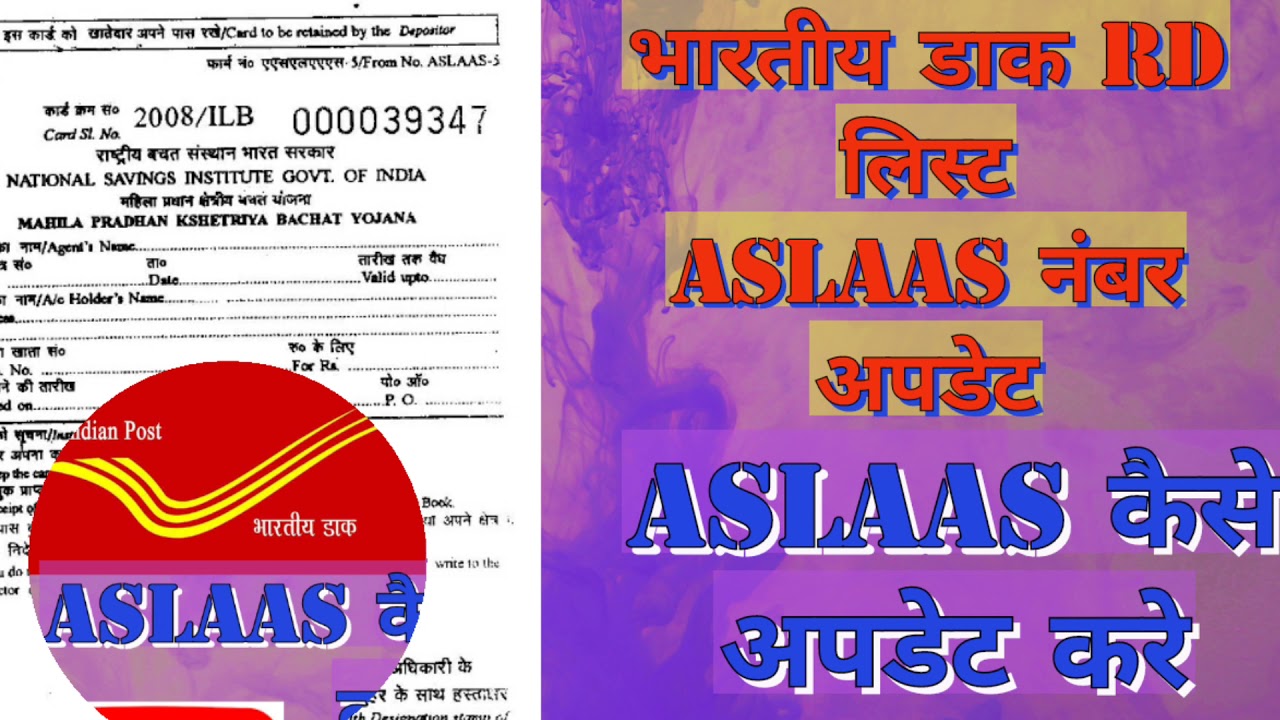 How to update ASLAAS 5 number in DOP Agent Portal