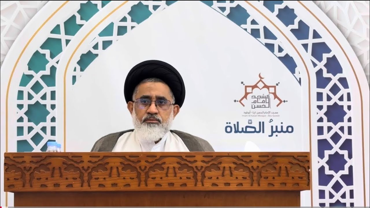 حديث الجمعة | سماحة السيد مجيد المشعل ، مسجد الامام الحسن ( ع ) البحرين