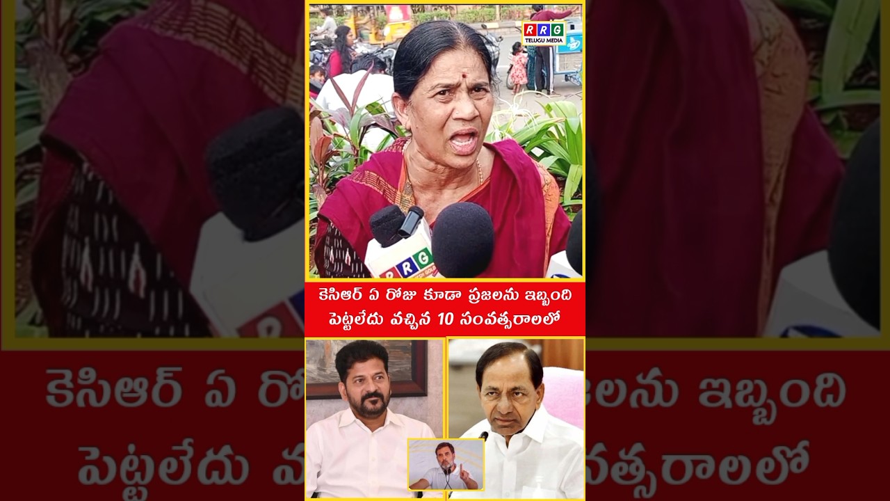 Revanth Reddy vs KCR Telangana Politics Heats #shorts #ytshorts #politicalnews #rrgtelugumedia