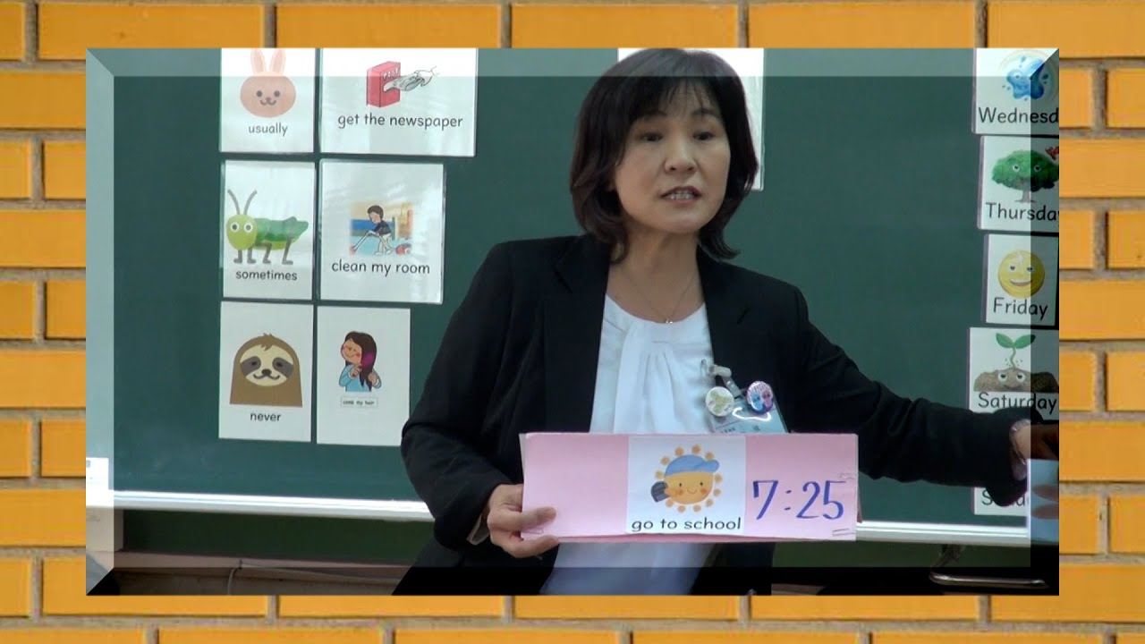 授業まるごと！大分市立判田小5年外国語活動 We Can!1 Unit4  What time do you get up? 江隈美佐指導教諭