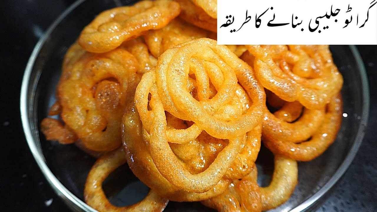 گراٹو جلیبی | Grato Jalebi recipe