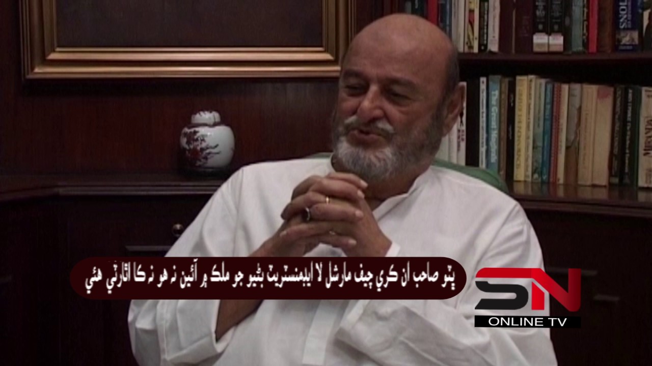 Exclusive Interview - Mumtaz Ali Bhutto - sindhnewsonline