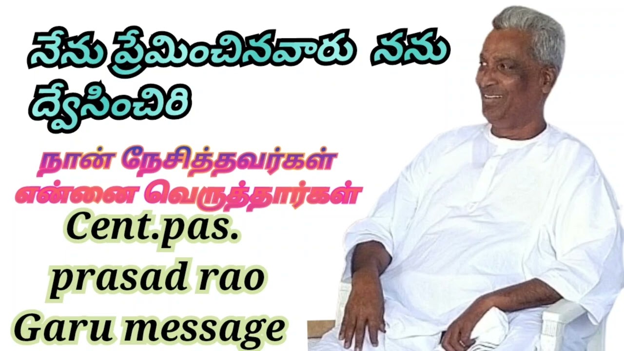 cent. pas.prasad rao garu message