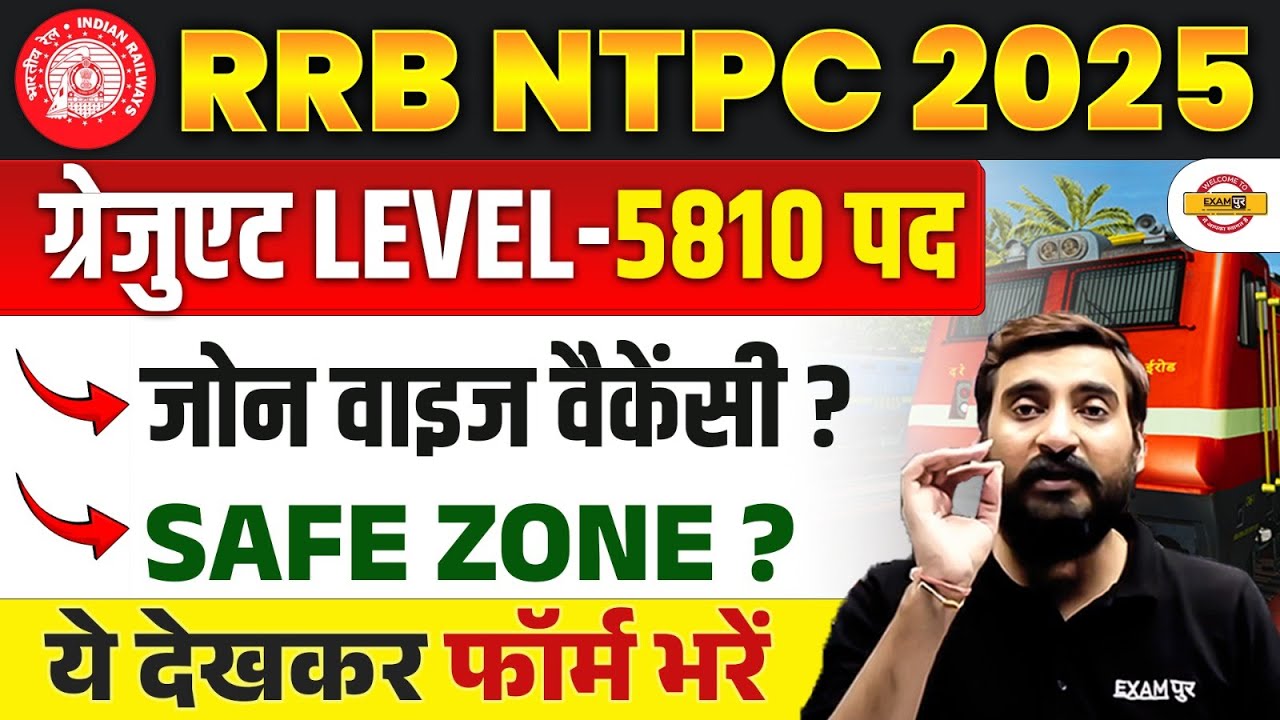 RRB NTPC TOTAL POST | RRB NTPC ZONE WISE POST DETAILS | RRB NTPC ZONE WISE SAFE SCORE - VIVEK SIR