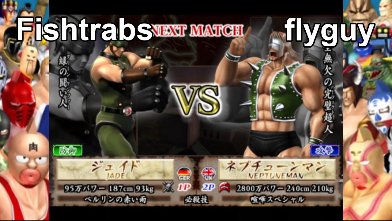Kinnikuman Muscle Grand Prix 2 - PCSX2 Netplay Set: fishtrabs vs. flyguy (01/09/2026)