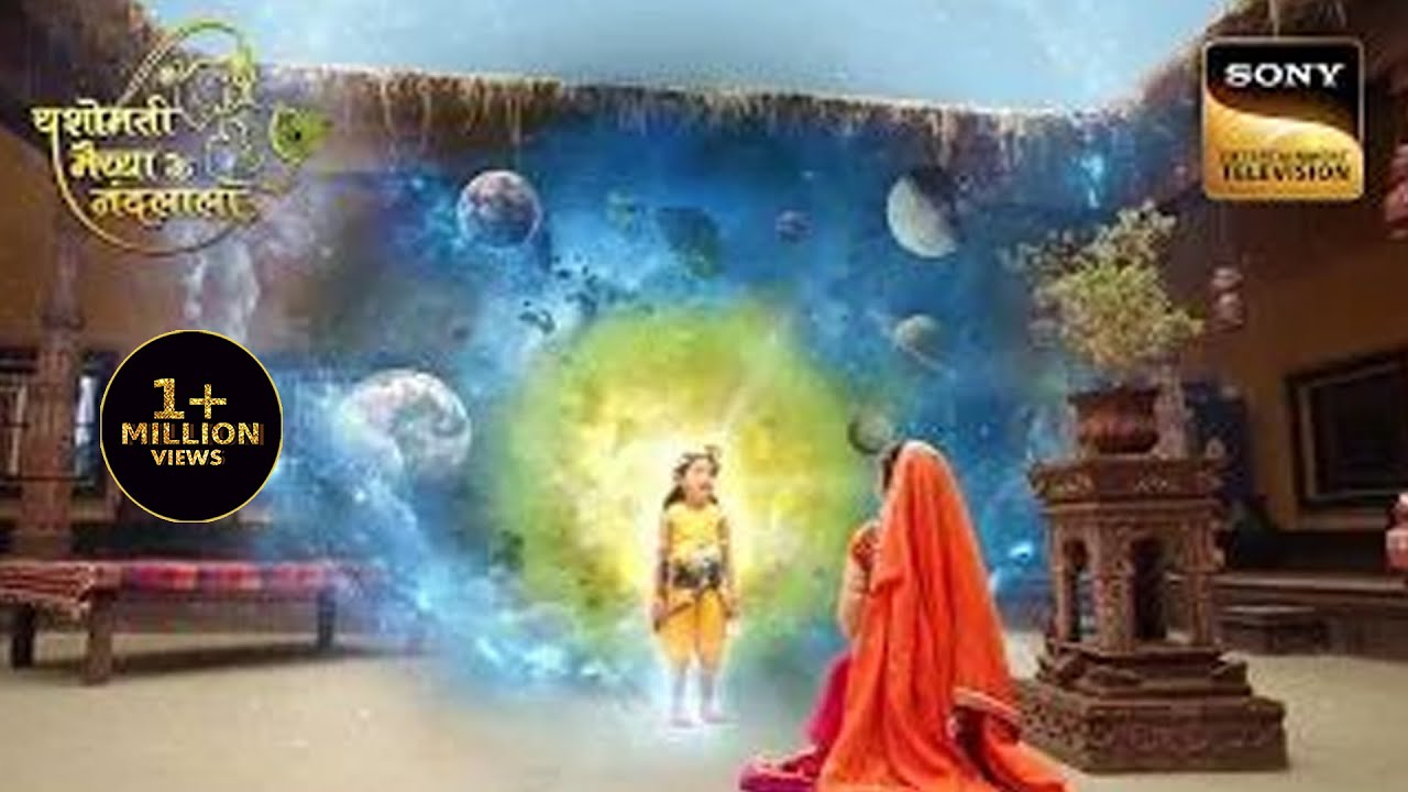 Kanha के मुँह में Yashoda को दिखा ब्रम्हांड | Yashomati Maiya Ke Nandlala | यशोमती मैय्या के नंदलाला
